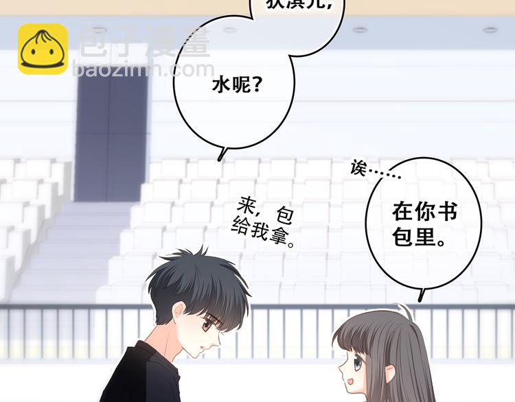 第64话  只想看着你103