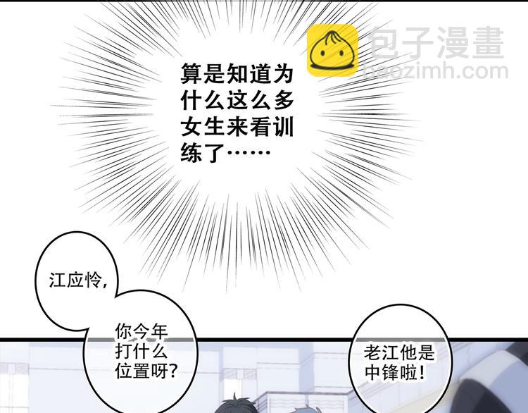 第64话  只想看着你105
