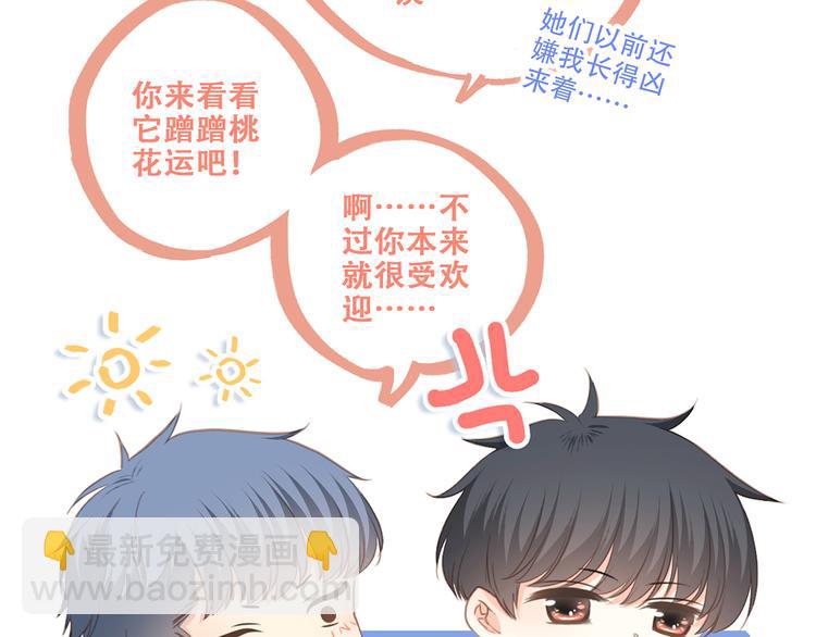 第64话  只想看着你42