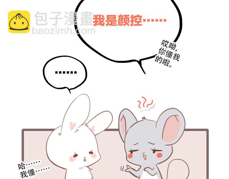 第64话  只想看着你92