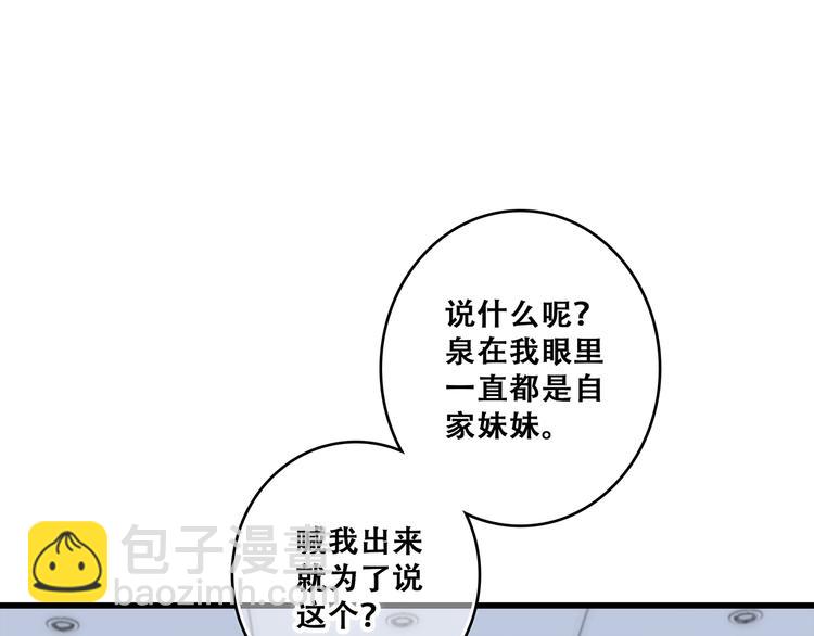 第66话  荆棘之路70