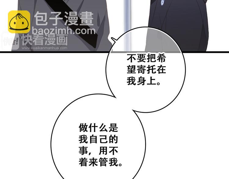 第66话  荆棘之路80
