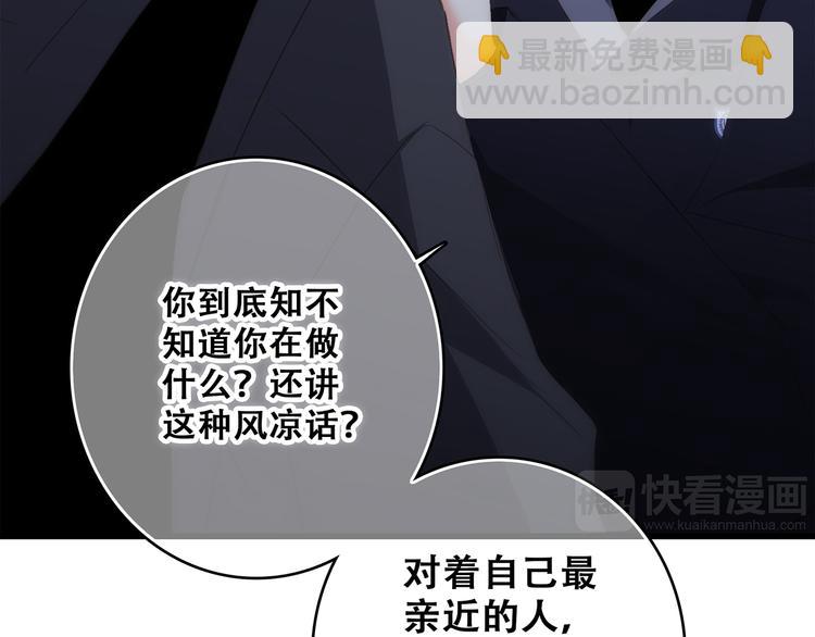 第66话  荆棘之路85