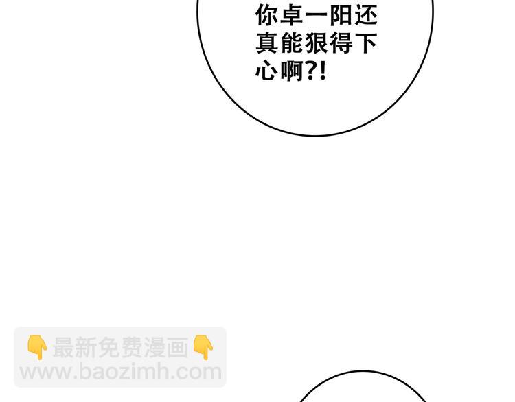 第66话  荆棘之路86