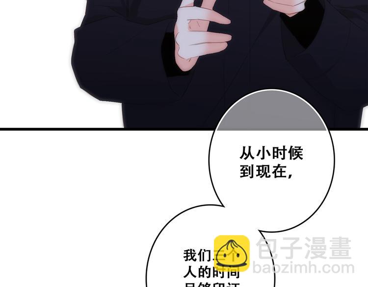 第66话  荆棘之路96