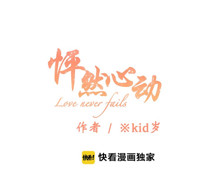 第67话  破绽0