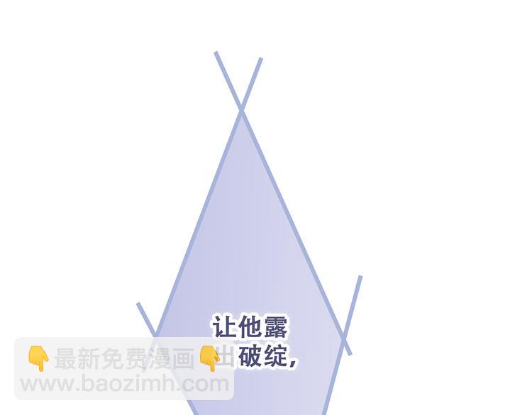 第67话  破绽102