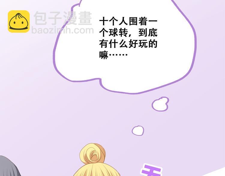第67话  破绽170