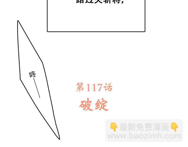 第67话  破绽2