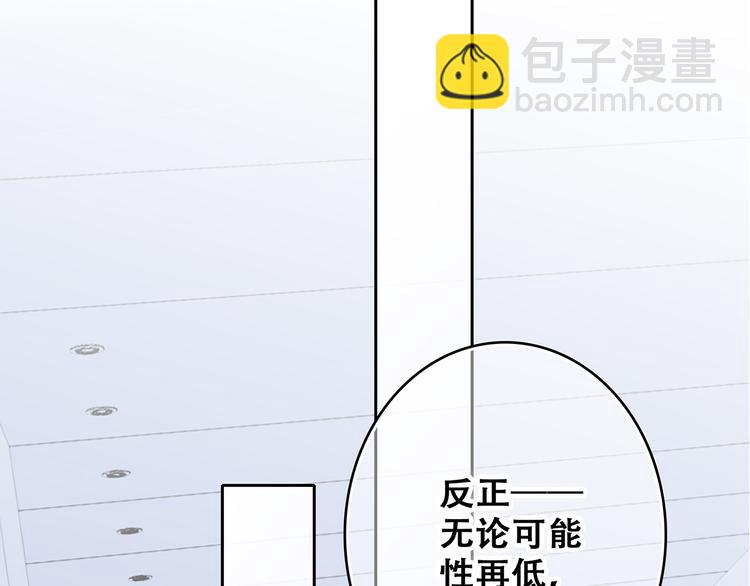 第67话  破绽68