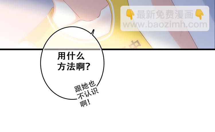 第67话  破绽73