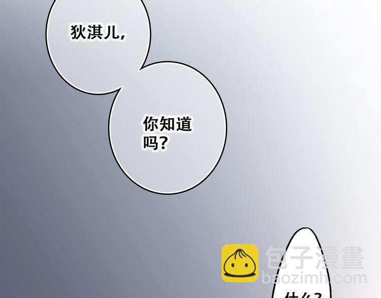 第68话  江应怜受伤！101