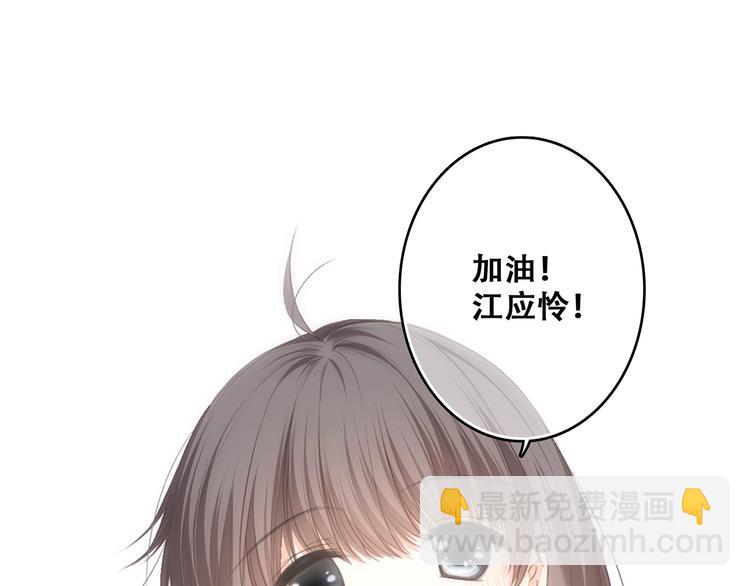 第68话  江应怜受伤！112