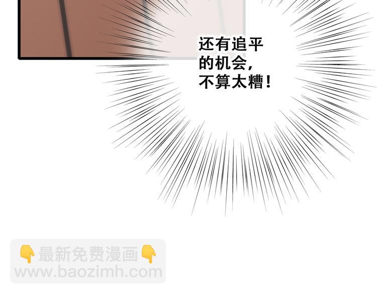 第68话  江应怜受伤！126