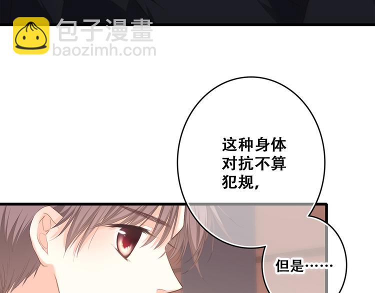 第68话  江应怜受伤！16