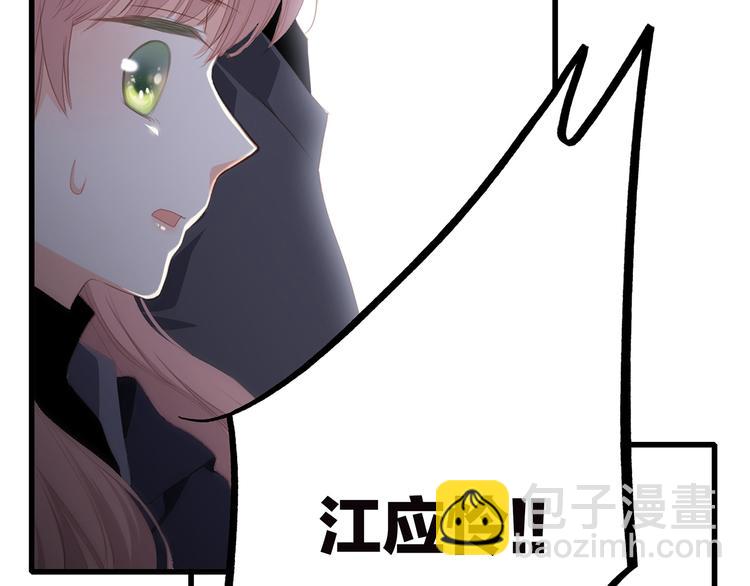 第68话  江应怜受伤！189