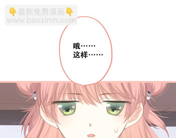 第68话  江应怜受伤！19