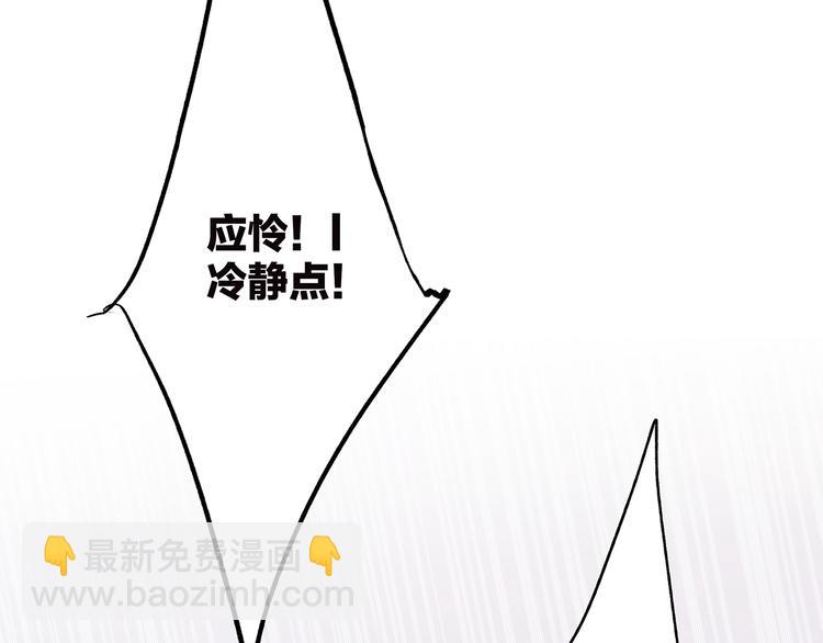 第68话  江应怜受伤！214