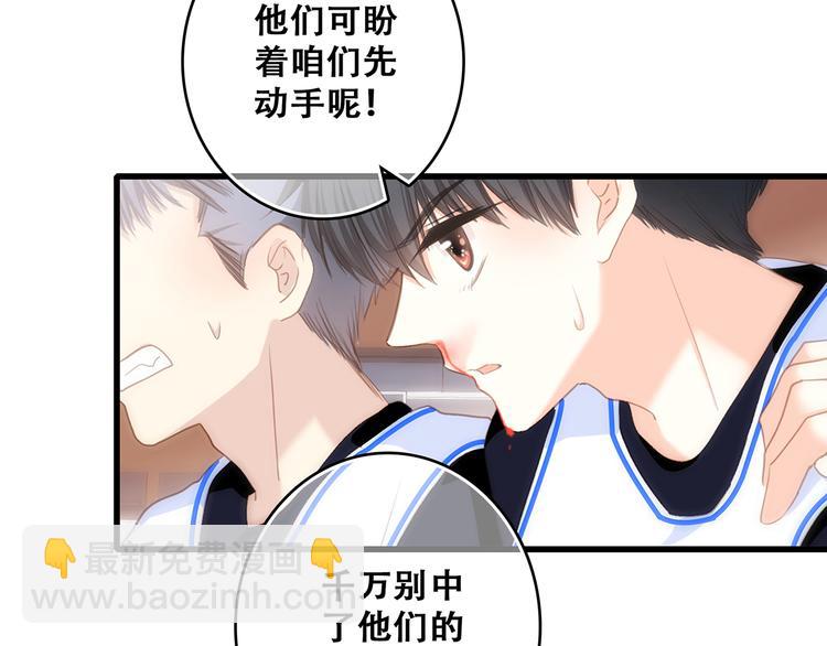 第68话  江应怜受伤！220