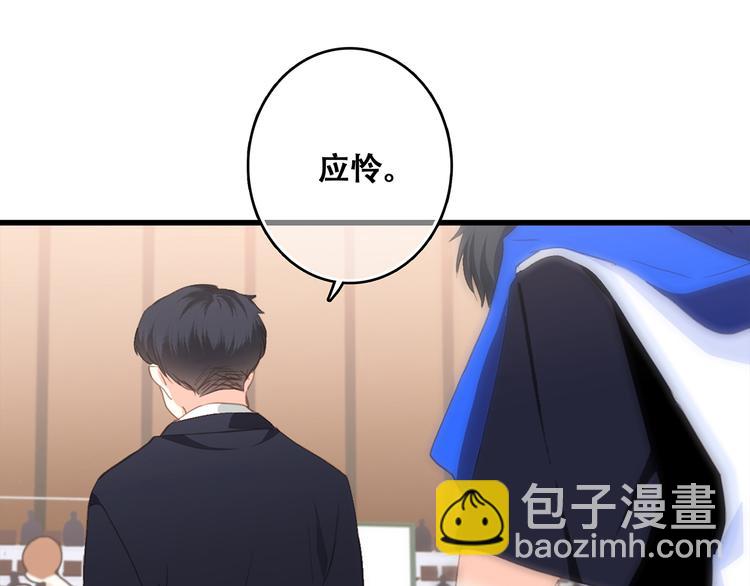 第68话  江应怜受伤！230