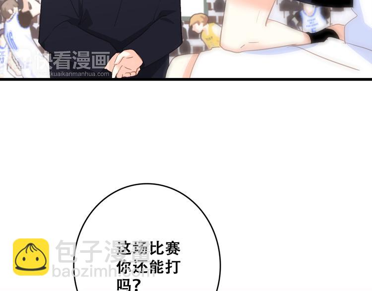 第68话  江应怜受伤！231