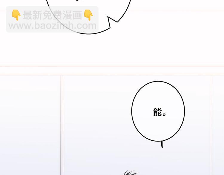 第68话  江应怜受伤！232