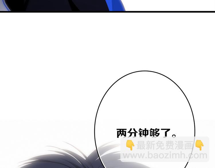 第68话  江应怜受伤！240