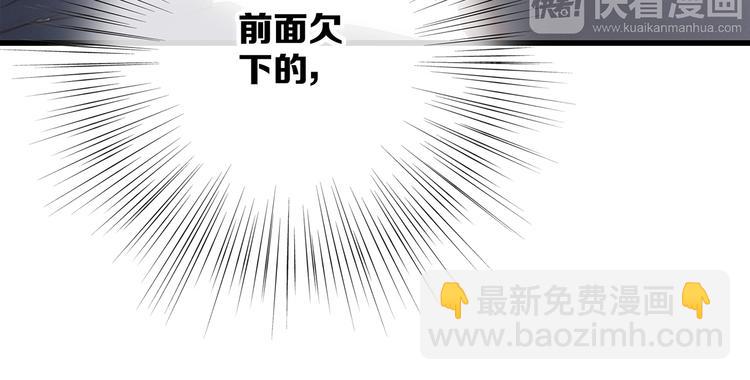 第68话  江应怜受伤！244