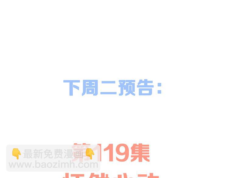 第68话  江应怜受伤！250