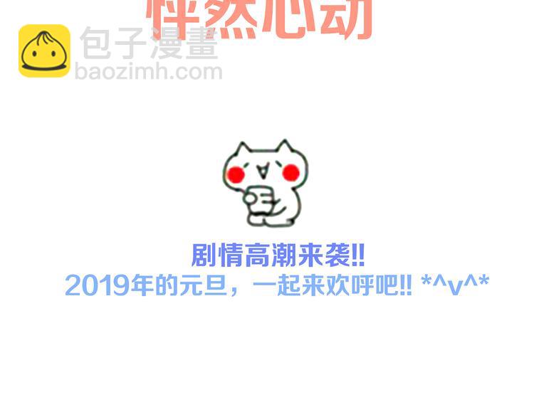 第68话  江应怜受伤！251