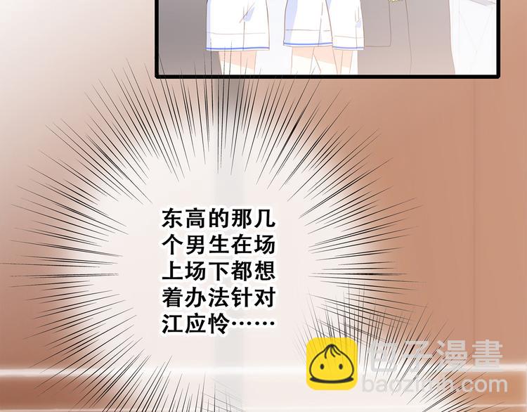 第68话  江应怜受伤！26
