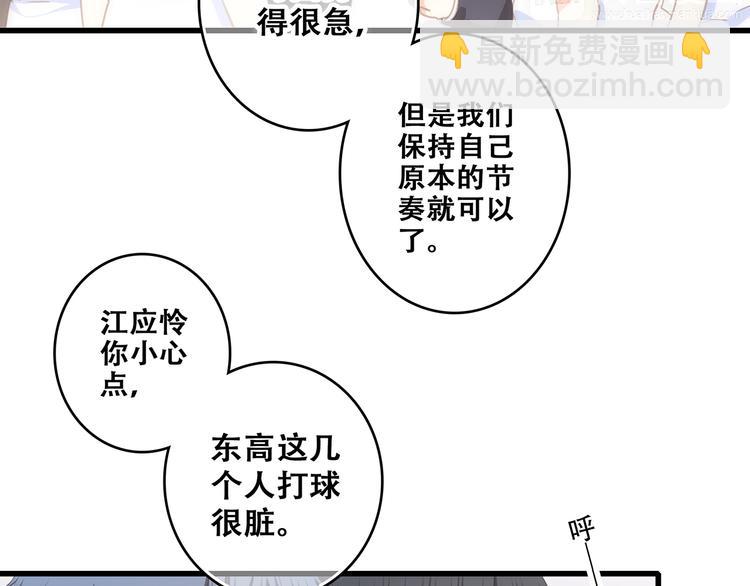 第68话  江应怜受伤！43