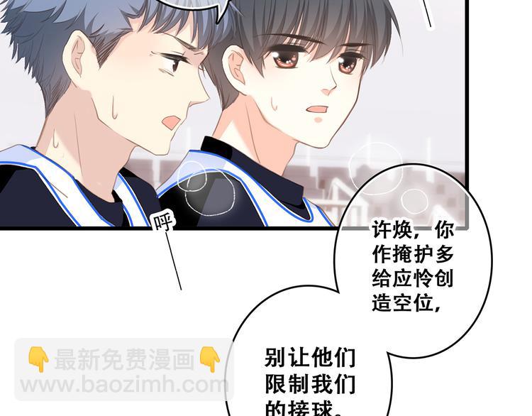 第68话  江应怜受伤！44