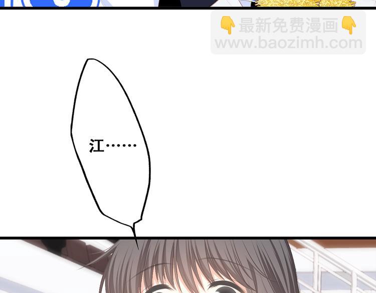第68话  江应怜受伤！47