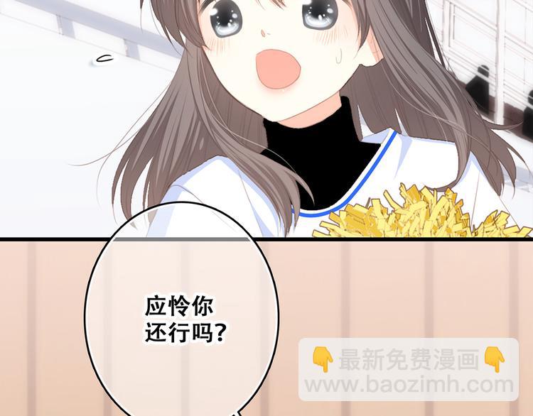 第68话  江应怜受伤！48