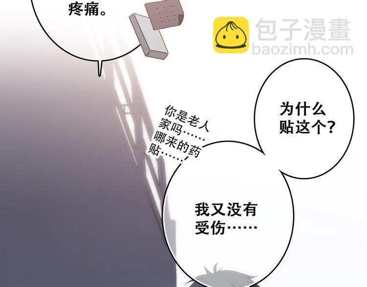 第68话  江应怜受伤！62