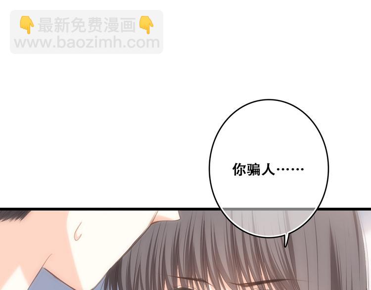 第68话  江应怜受伤！66