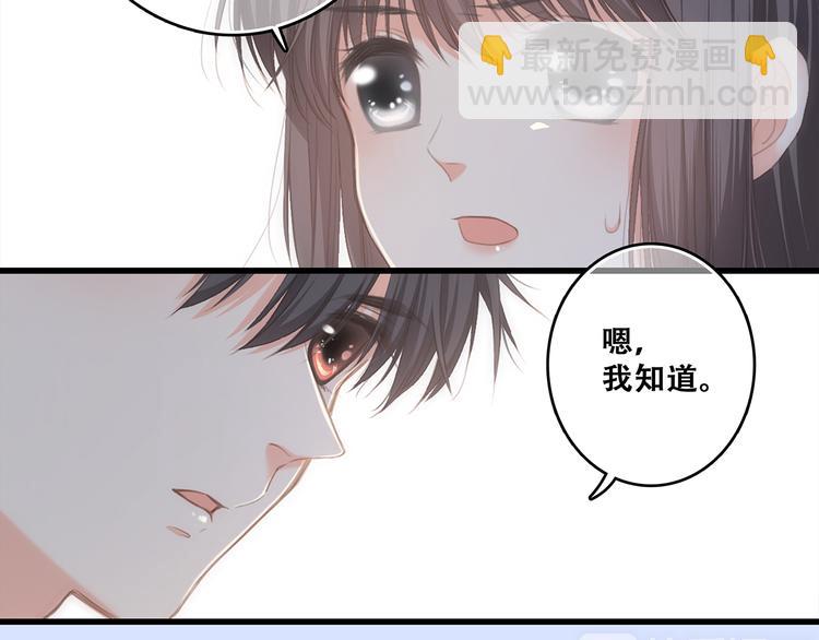 第68话  江应怜受伤！71