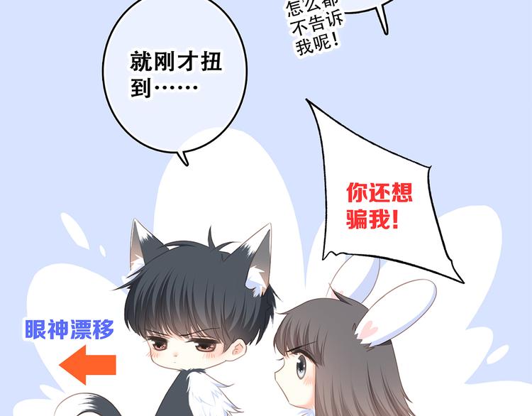 第68话  江应怜受伤！73