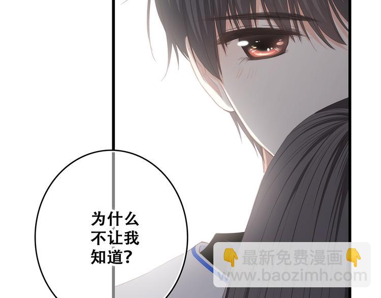 第68话  江应怜受伤！77