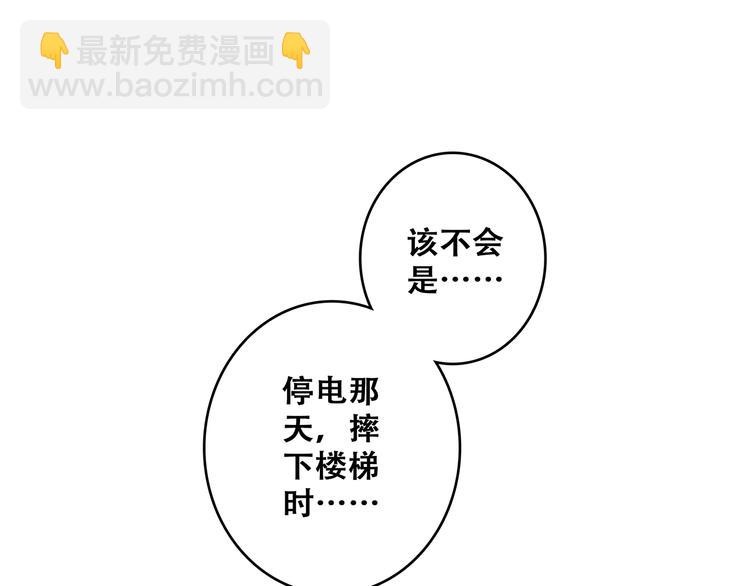 第68话  江应怜受伤！82