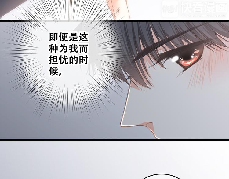 第68话  江应怜受伤！85