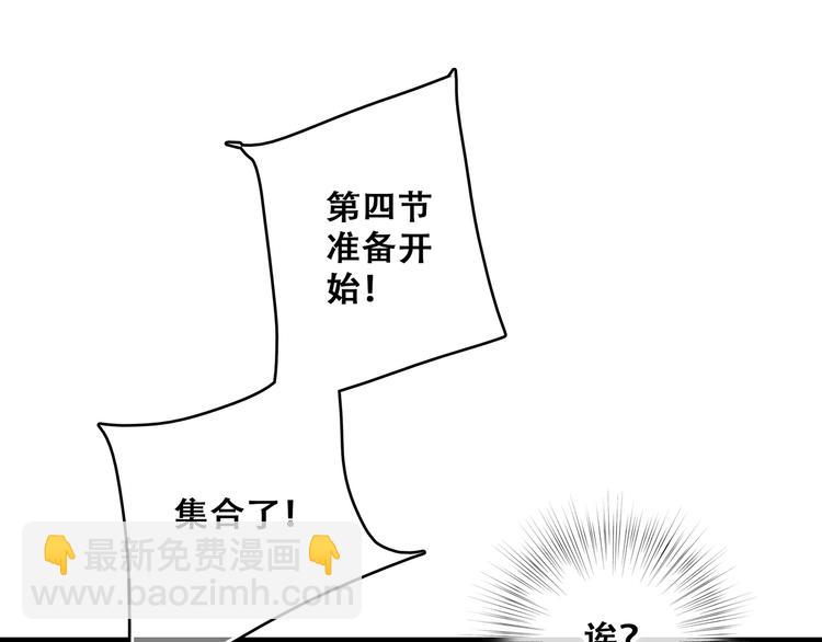 第68话  江应怜受伤！95