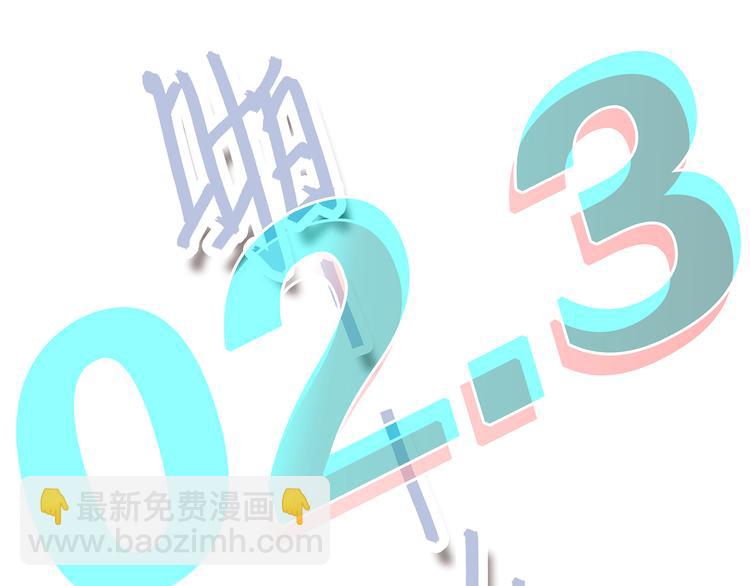 第69话  怦然心动135
