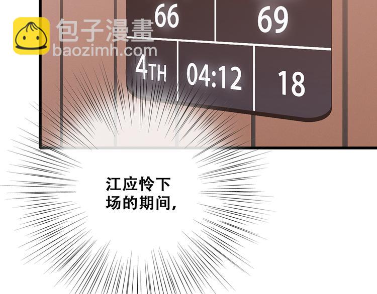 第69话  怦然心动17