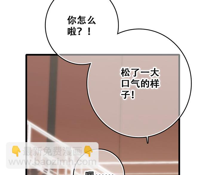 第69话  怦然心动173