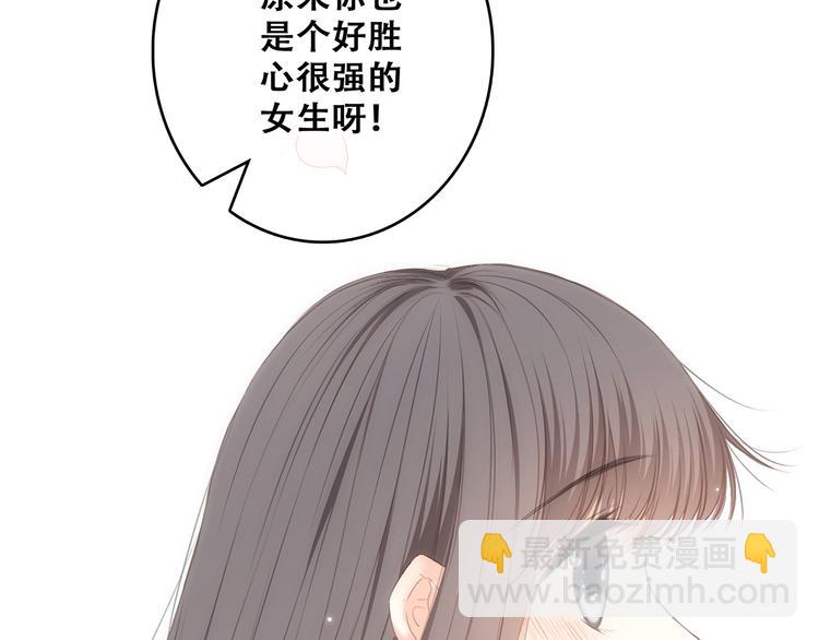 第69话  怦然心动176