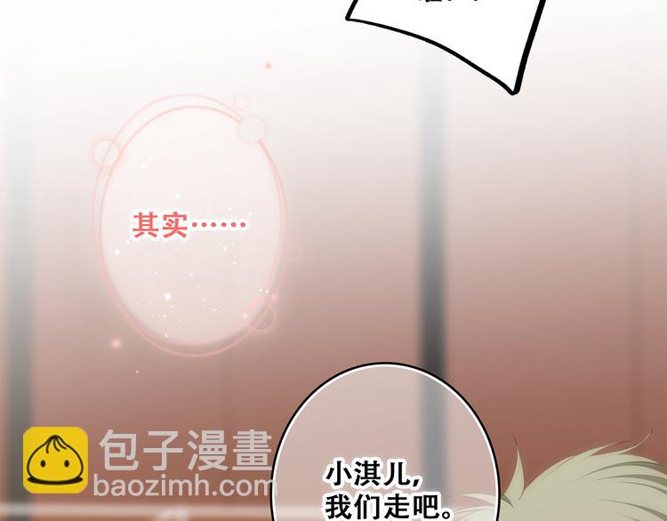 第69话  怦然心动180