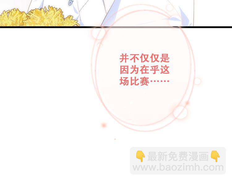 第69话  怦然心动182