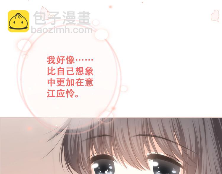 第69话  怦然心动193